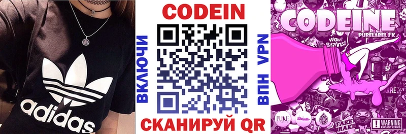 где купить наркоту Рязань Кодеиновый сироп Lean Purple Drank