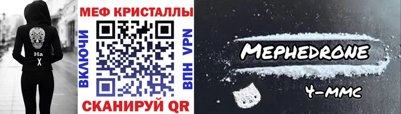 Мефедрон кристаллы  площадка как зайти  Рязань  наркота 