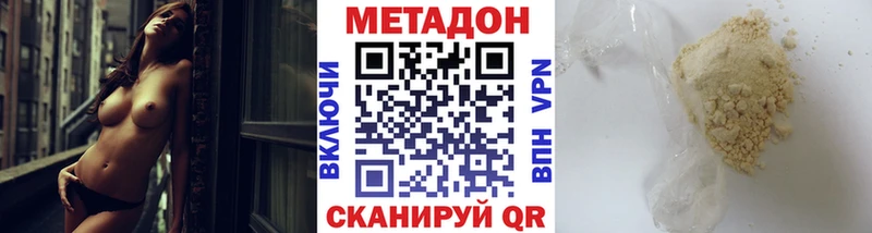 Метадон белоснежный Рязань